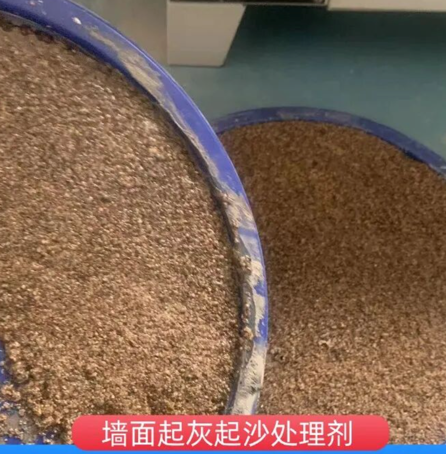 安福墙面起灰起沙处理硬化剂工作原理