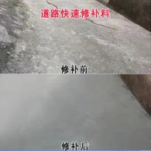 安福水泥路面薄层修补剂